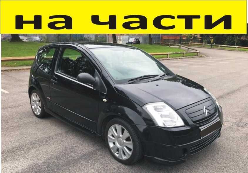 ЧАСТИ Ситроен Ц 2 бензин 2003-2008г Citroen C2, 1100куб, 44kW, 61kс