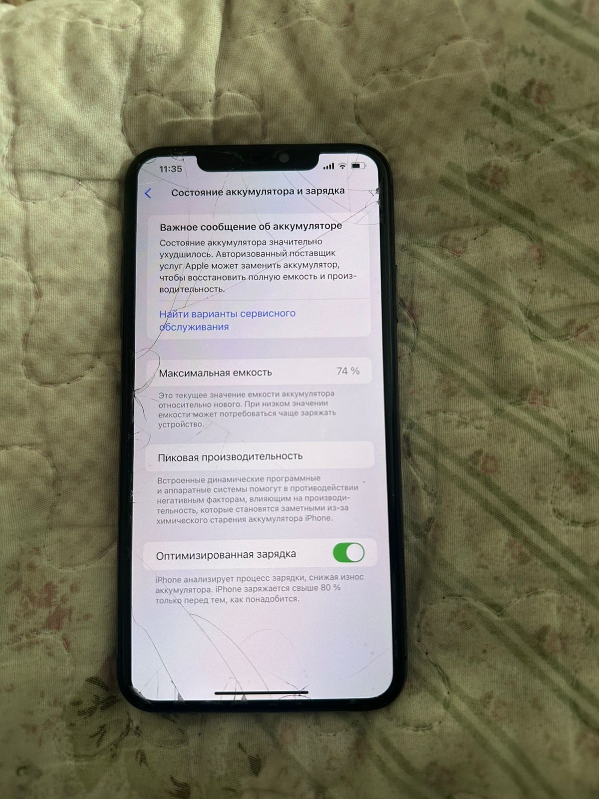 IPhone 11 pro max