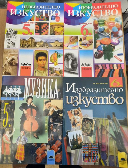 Учебници и учебни помагала