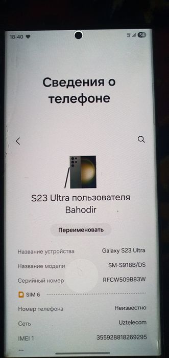 Samsung s23 ultra
