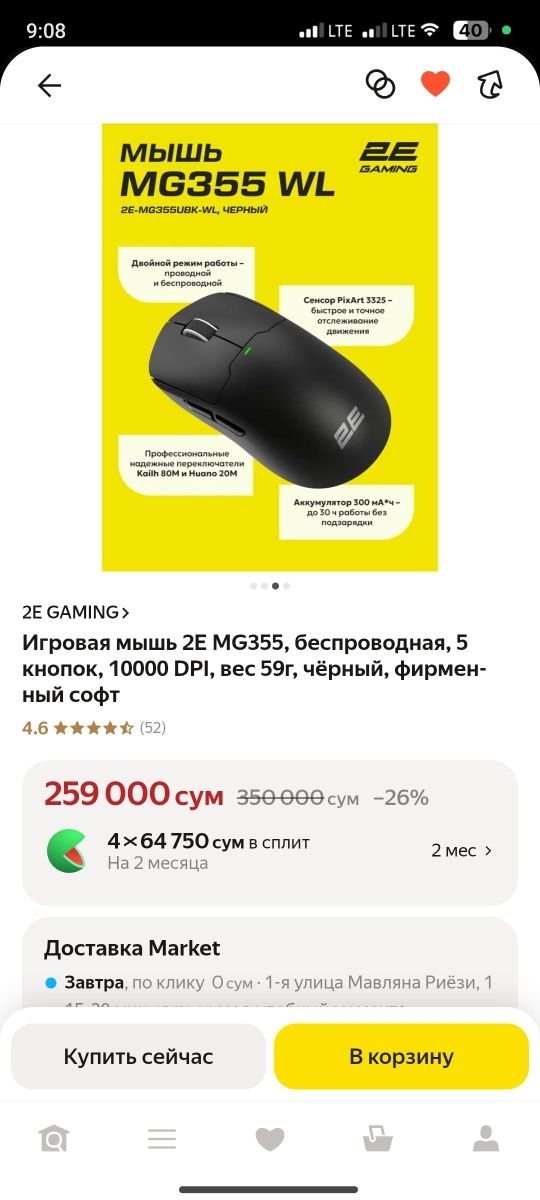 Mishka, Мишка , Mouse