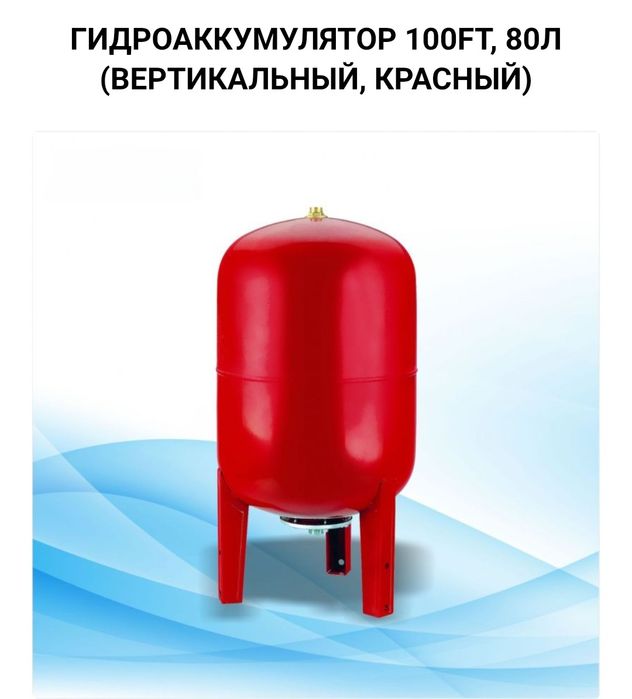 Расширительные баки