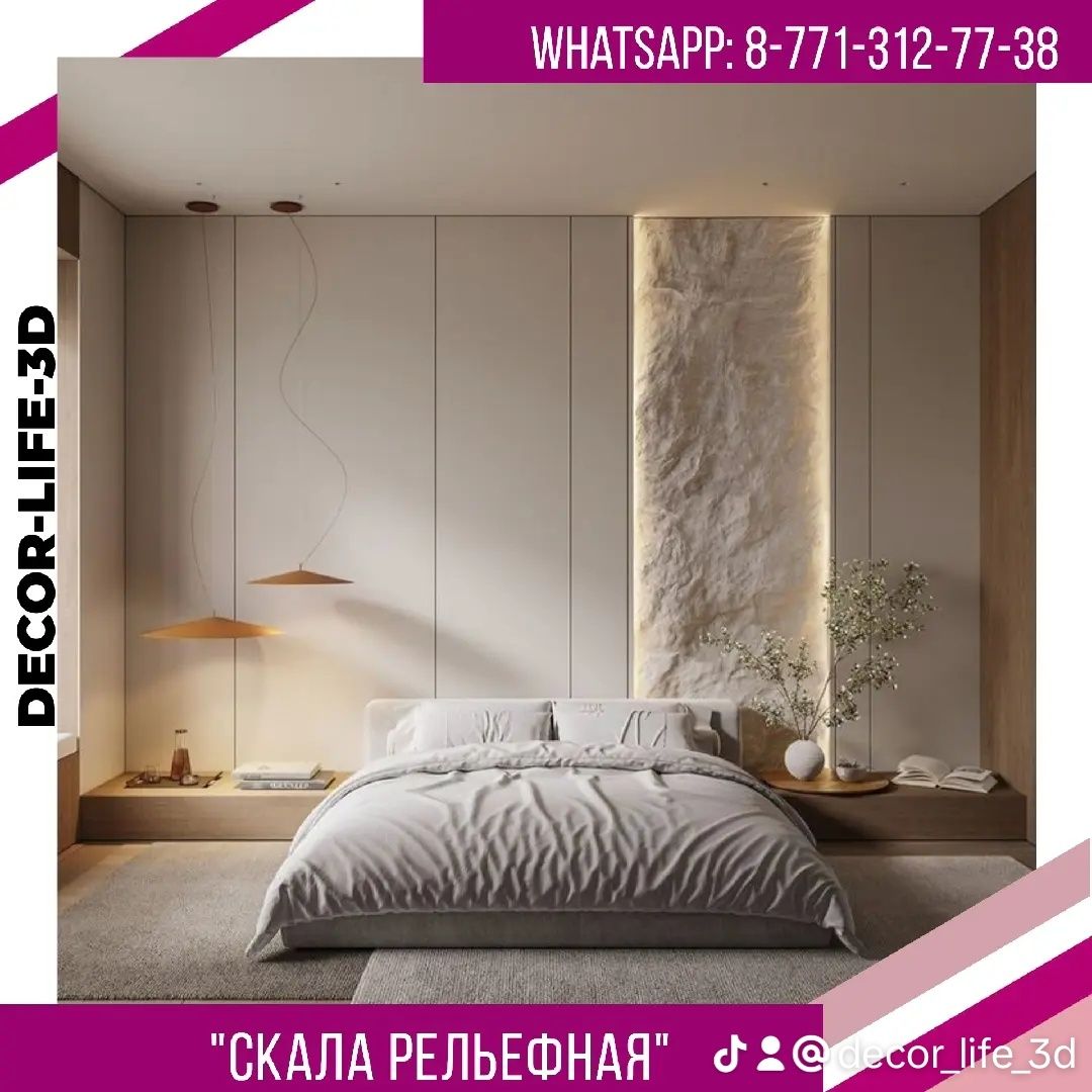 Акция. Гипсовые панели Скала Рельефная.  Доставка по РК.
