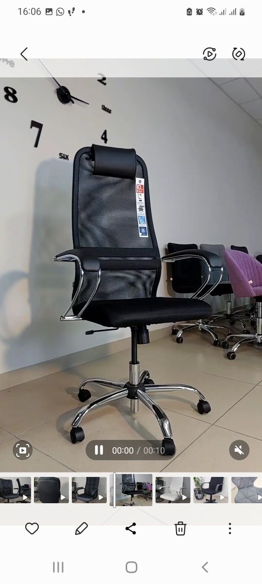 Кресло офисное, сетчатое