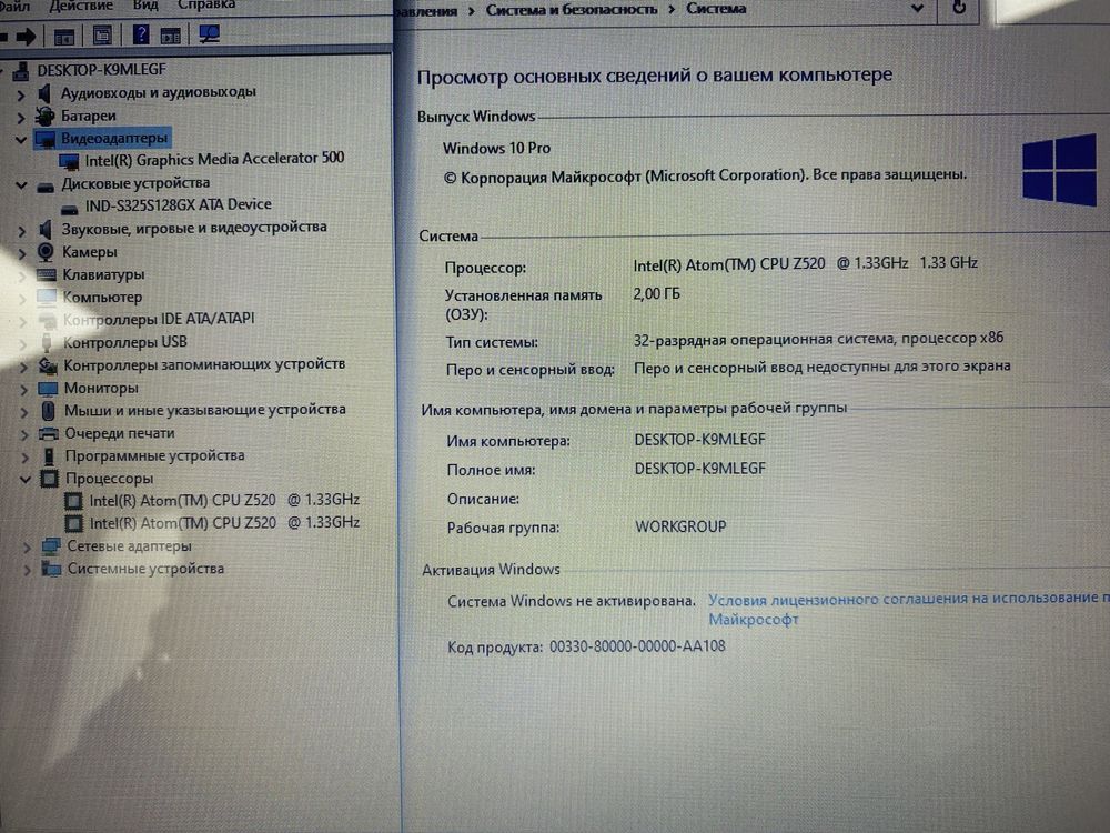 Ноутбук Acer Aspire ZA3 - 11.6 HD/Atom Z520/2GB/SSD 128GB/Megia
