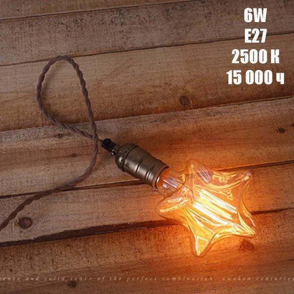 6W led винтидж крушка димираща кехлибар, енергоспестяваща, звезда