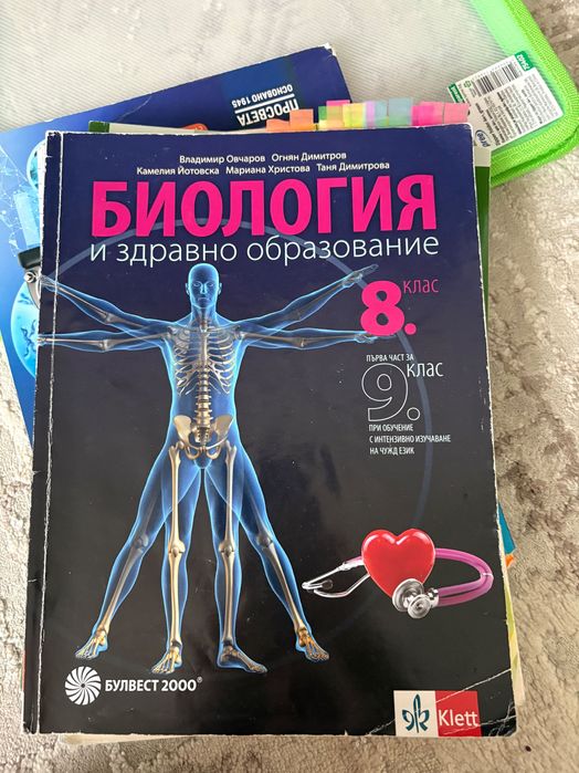 Учебници по биология за КСК