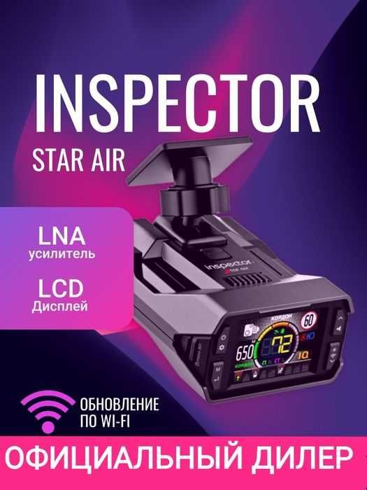 Inspector split air star air 2025. WiFi обновлением. Доставка
