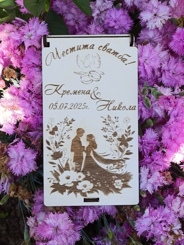 Персонализирани дървени картички за специален повод