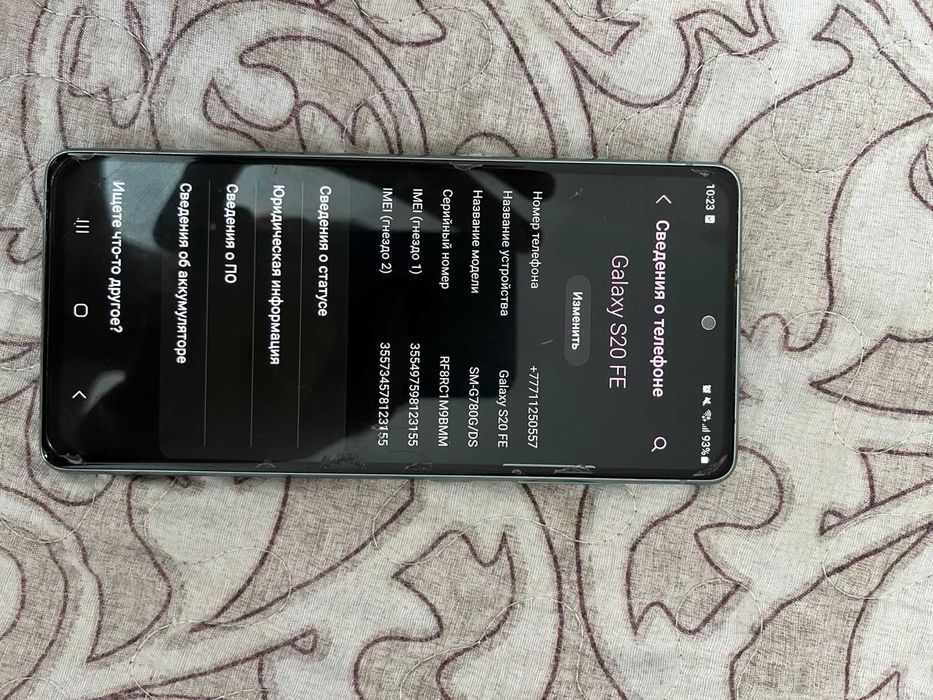 Самсунг галакси s20FE