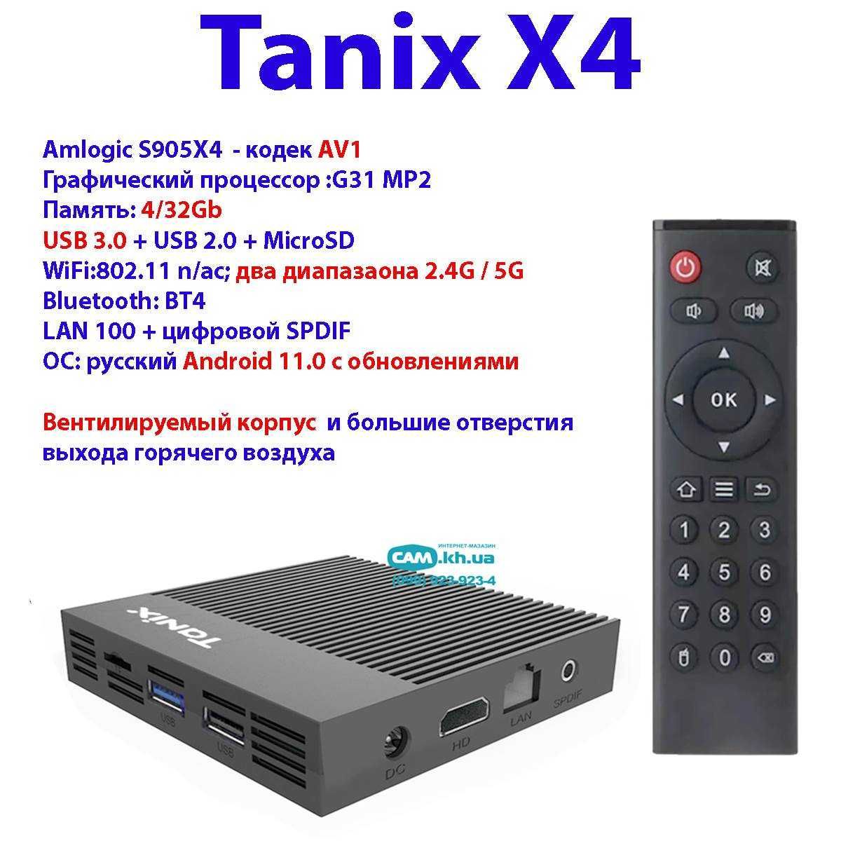 TV box SmartBox android ТВ-бокс приставка TANIX X4 (4/32)