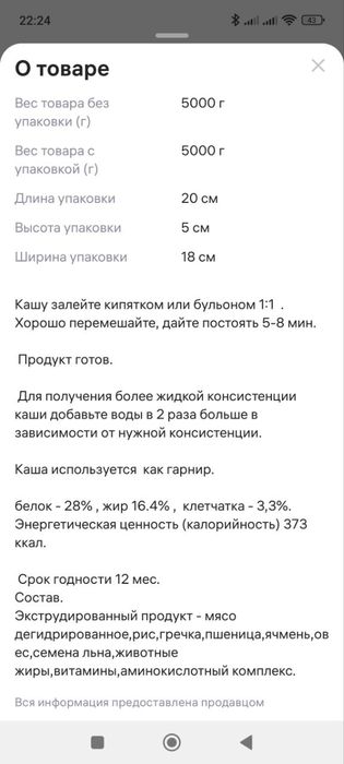 Продается сухая каша для собак