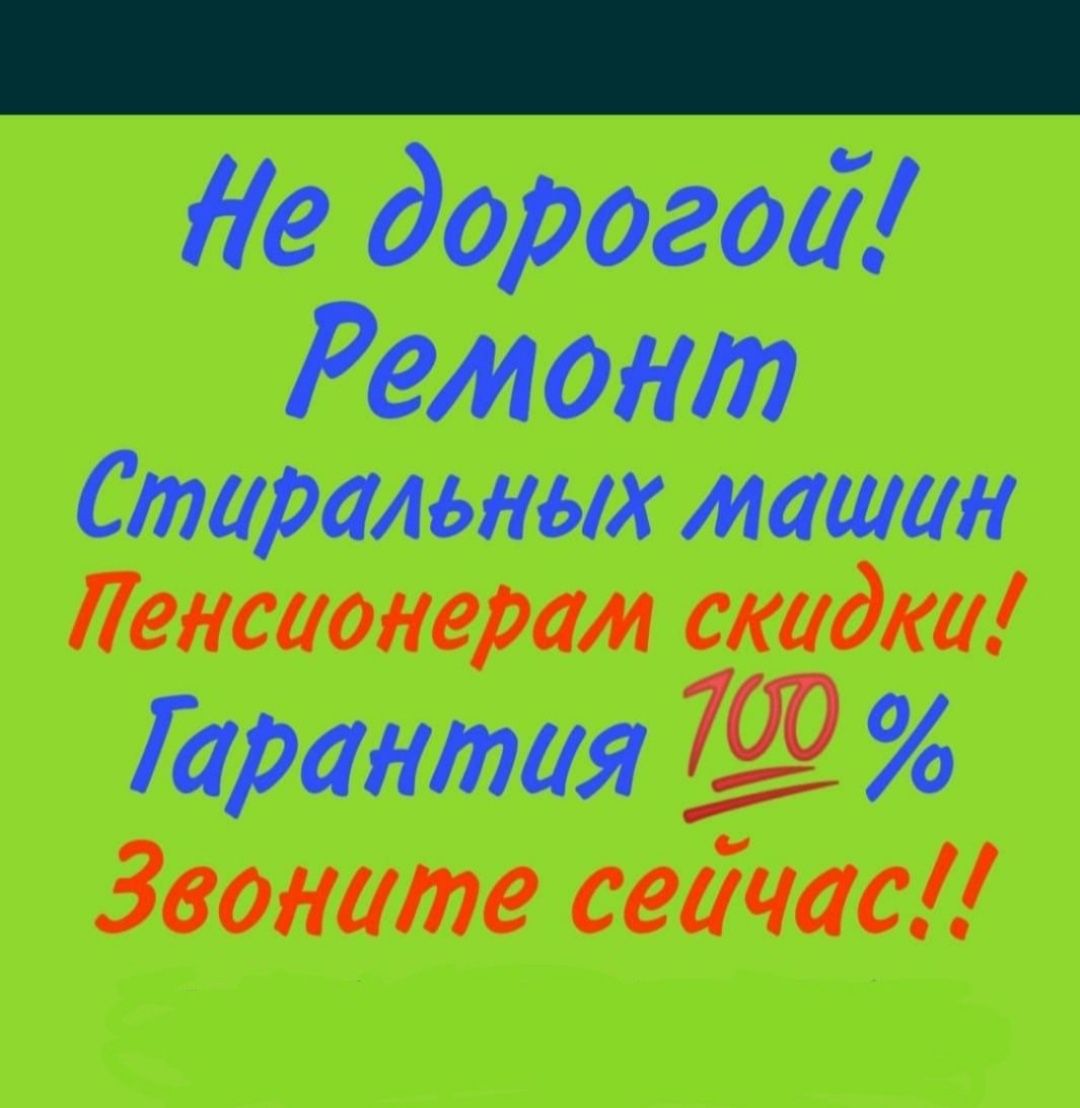 Не дорогой ремонт холодильников на дому Ремонт холодильника Фреон