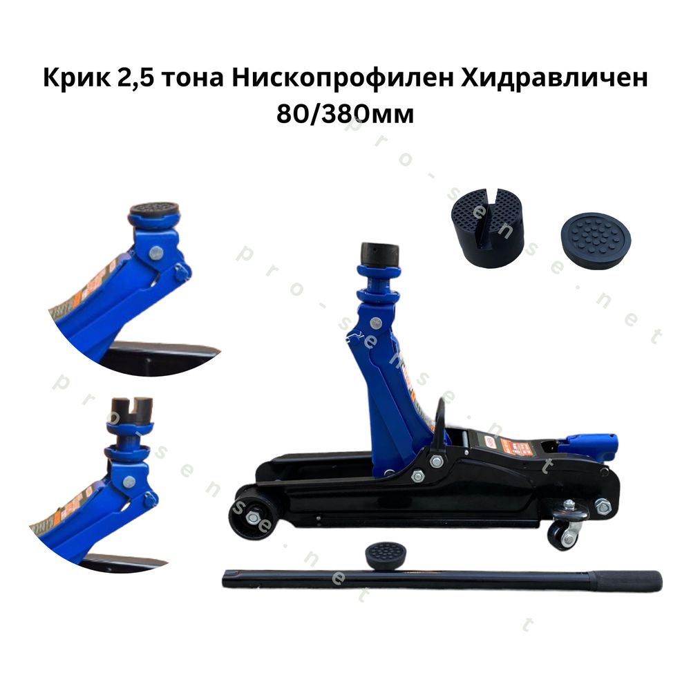 Нископрофилен Крик 2,5 тона 80/380мм HAWEK тип крокодил