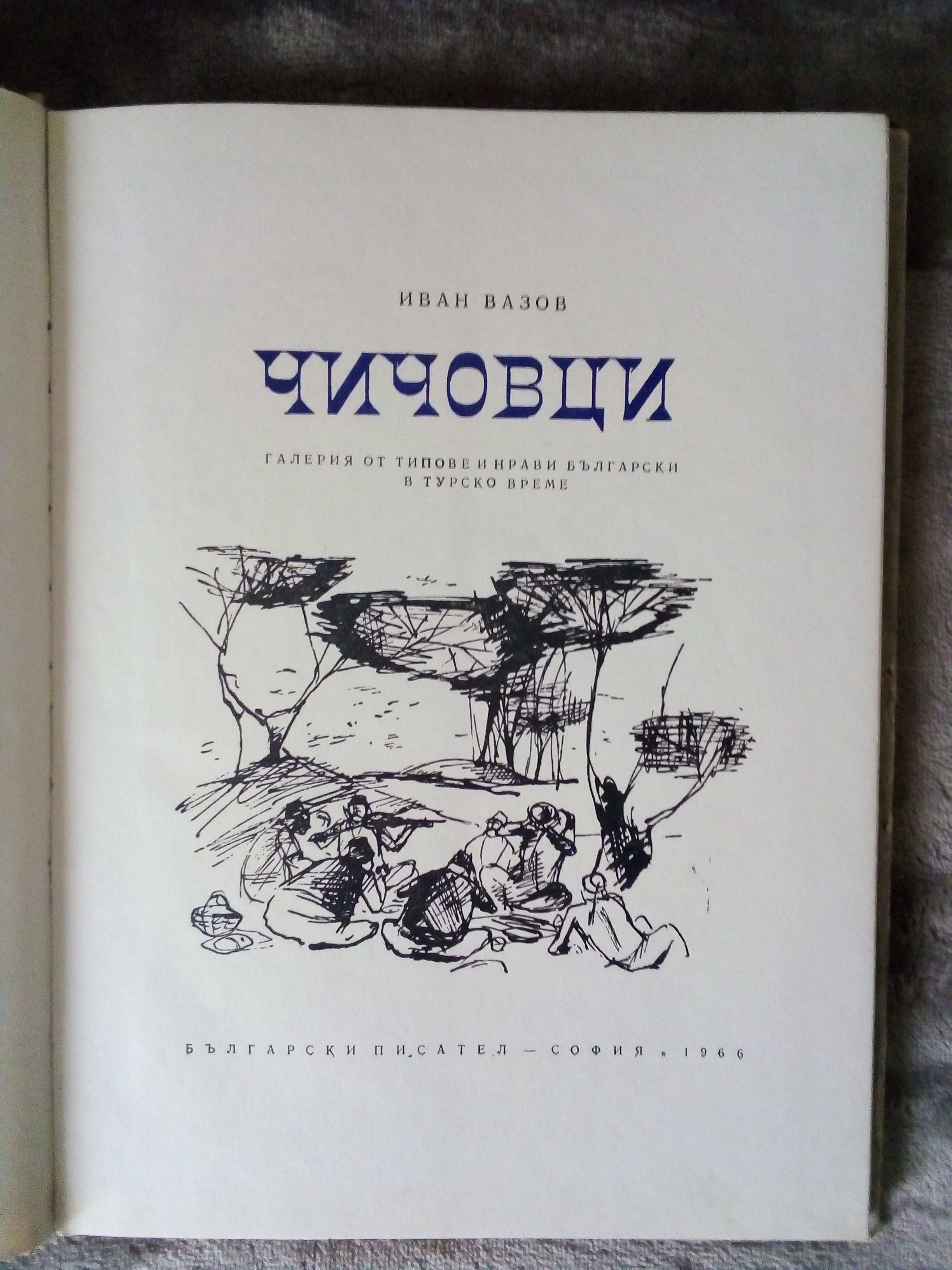 Антикварни книги "Завръщането" Ремарк изд. 1946 година и други