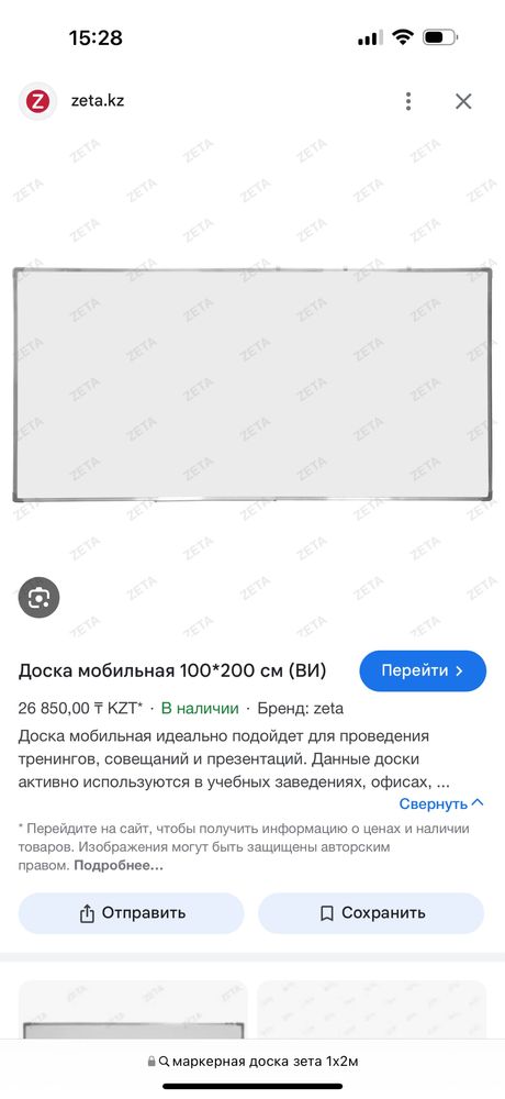 Продаются маркерные доски от Zeta 100×200 см — 5 штук в упаковке.
