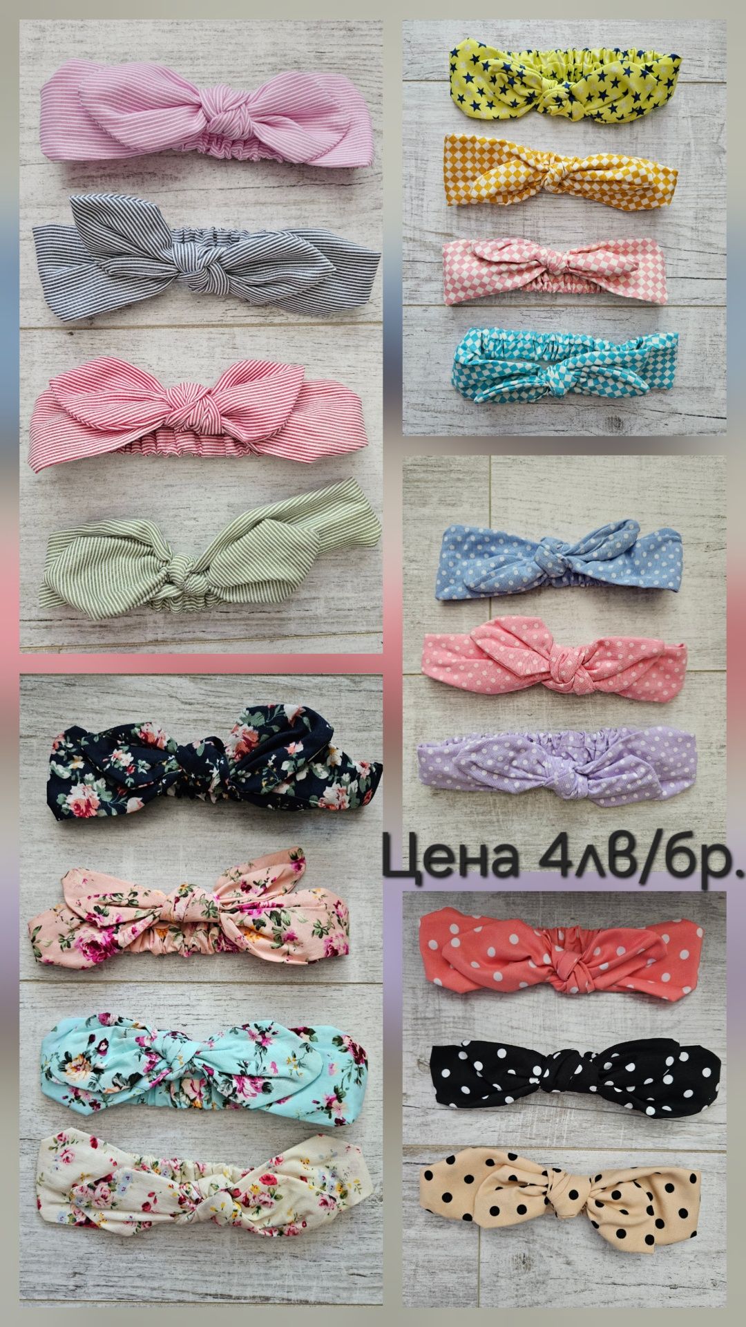Ленти за коса за бебета и деца