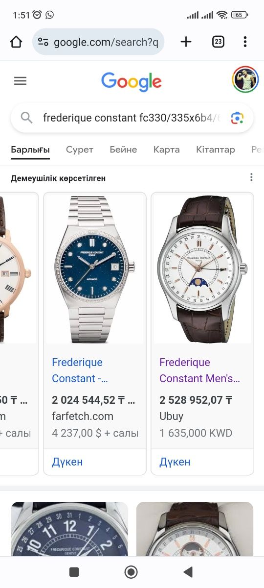 Часы Frederique constant