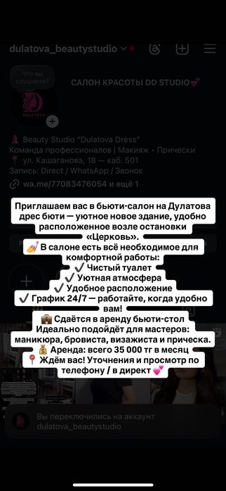 аренда столиков для мастеров: маникюра,бровиста,визажиста и прическа.