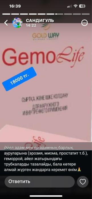 Гемолайф гель ( шприц5шт)