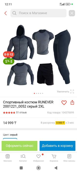 Продаю спортивный костюм