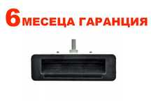 Дръжка за багажник за Opel Signum и Opel Vectra C (комби) / Опел