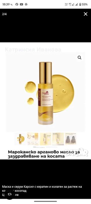 Промоция!!Арганово масло за растеж,Серум за лице 5 в 1 с хиалурон,кола