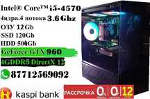 Игровой компьютер Core i5 4570\ОЗУ12Gb\SSD120Gb\HDD500\GTX960 4G