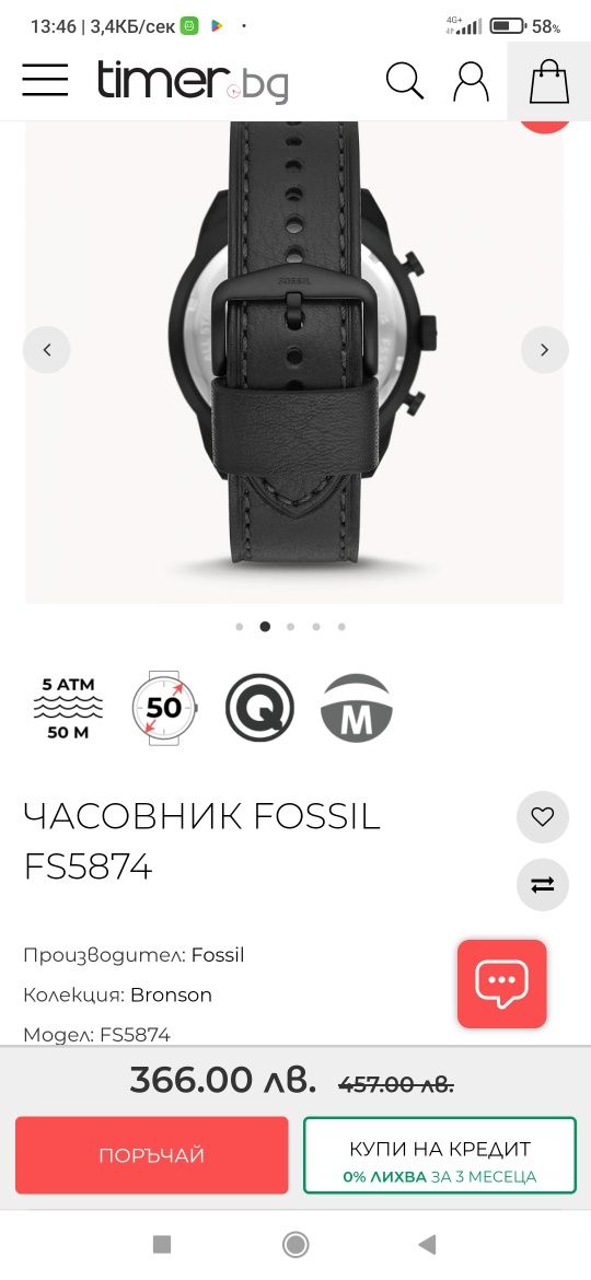 FOSSIL FS5874 чисто нов