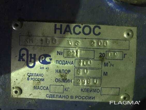 Насос КМ  100 65