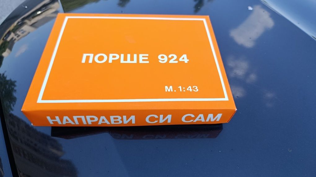 Микробокс - "Направи си сам" - Порше 924