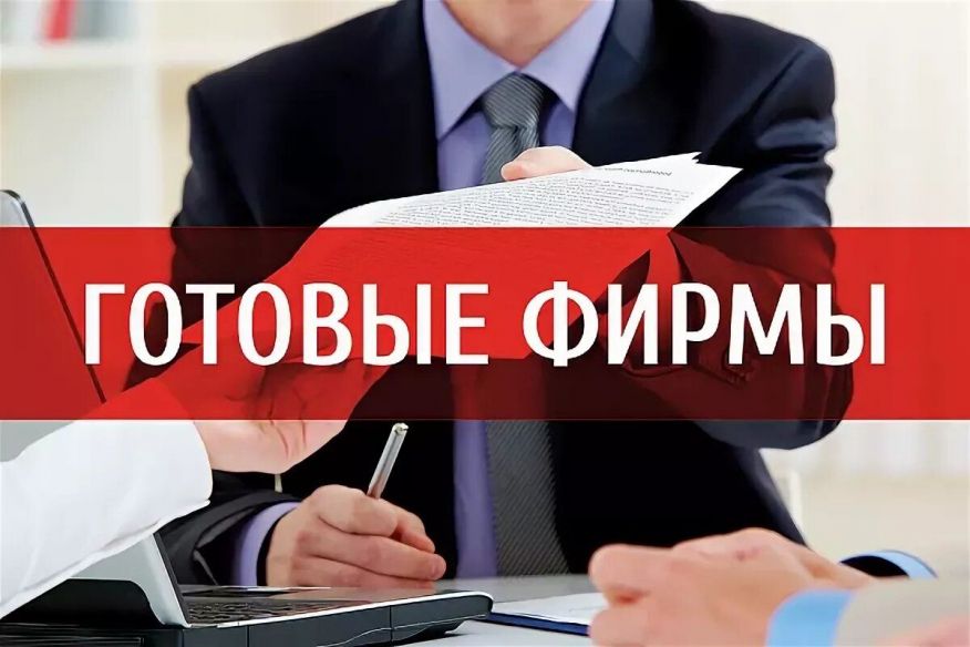 Продам ТОО 2015г
Переплата по НДС 300 тыс. тенге