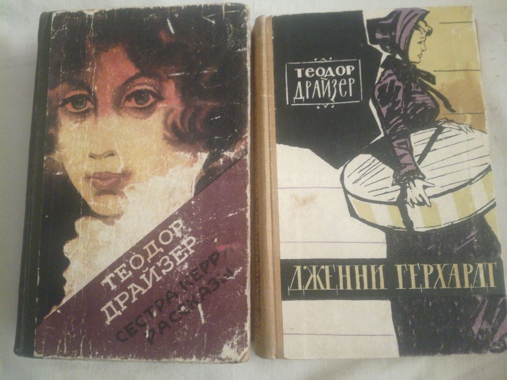 Книги Теодора Драйзера