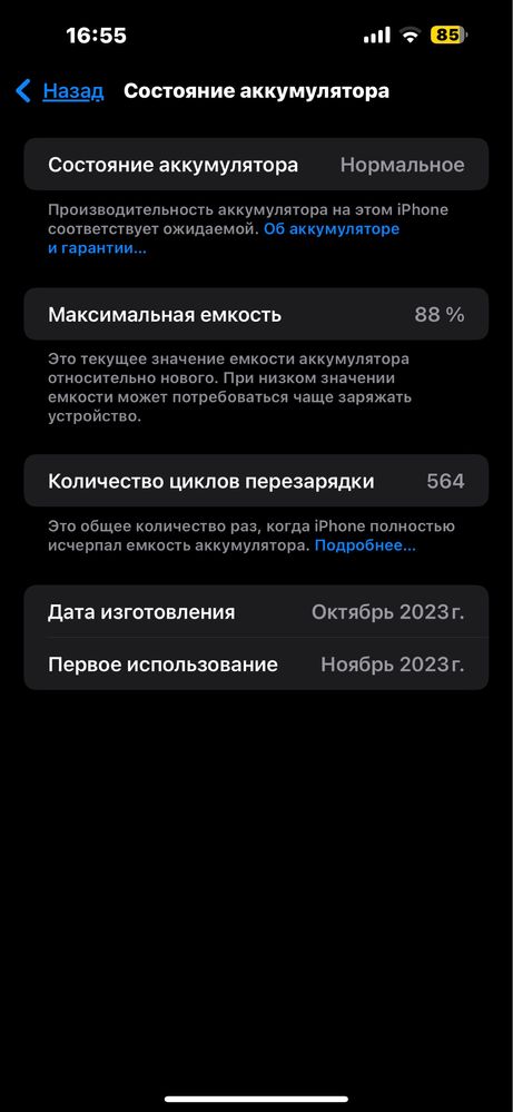 Iphone 15 pro max 256gb