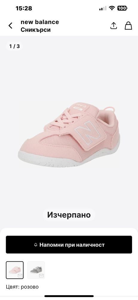 New balance детски Adidas Nike Puma