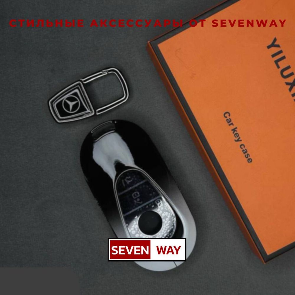 Металлический пульт чехол для MERCEDES от «Sevenway»