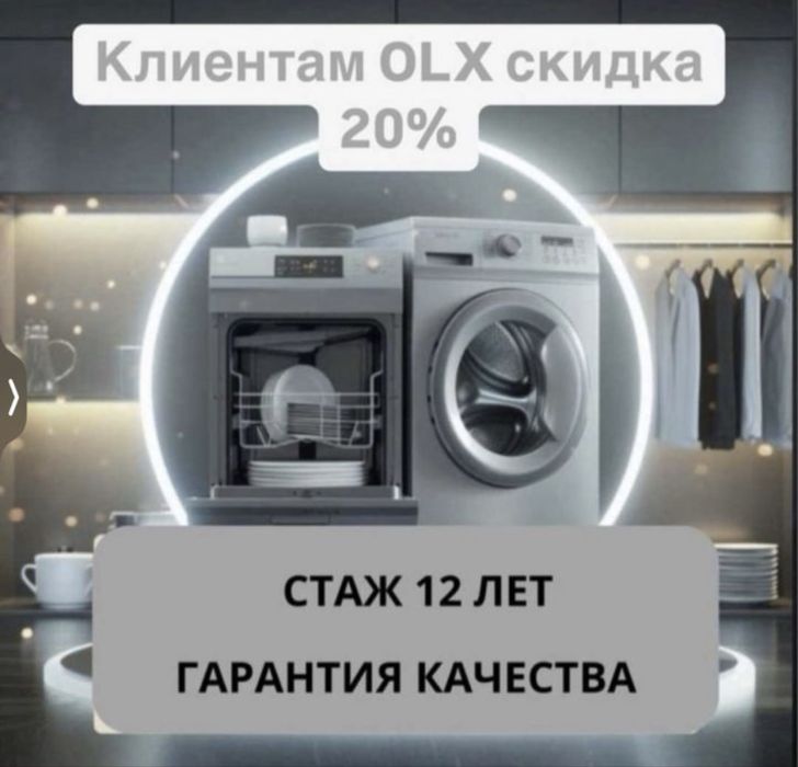 Ремонт посудомоечных машин ремонт стиральных машин