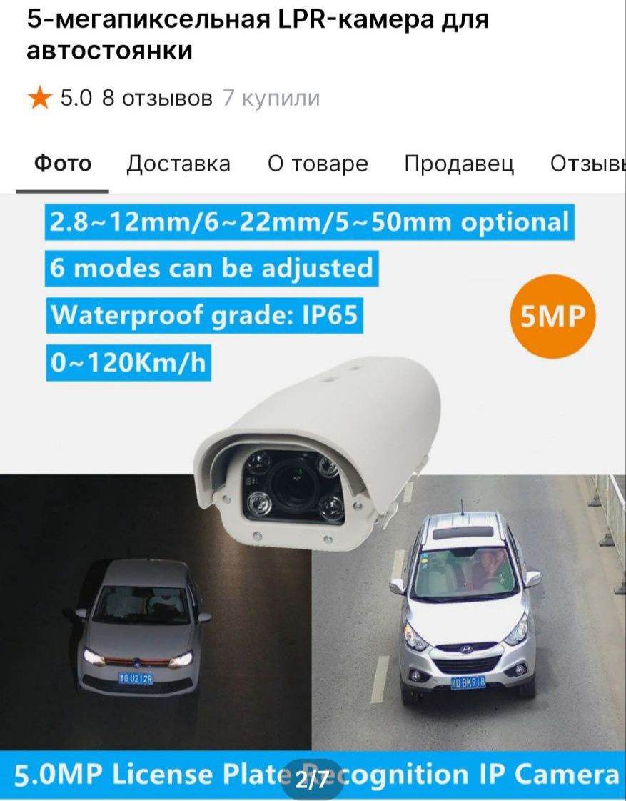5-мегапиксельная LPR-камера для автостоянки 0~120Km/h

6 modes can be