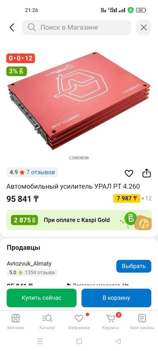 Продам автомобильный усилитель
