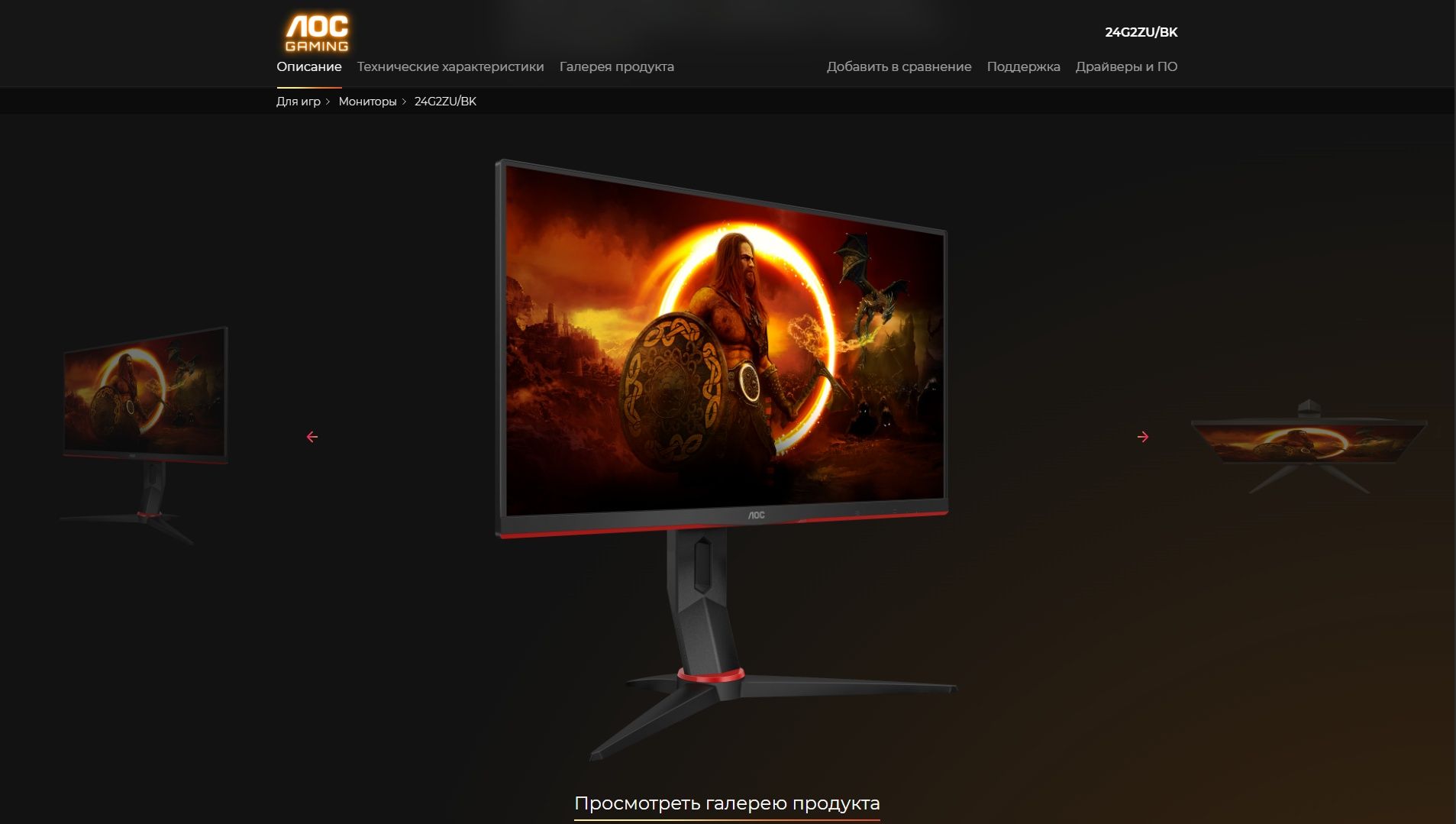 Игигровой монитор 240hz гц AOC gaming 24g2zu