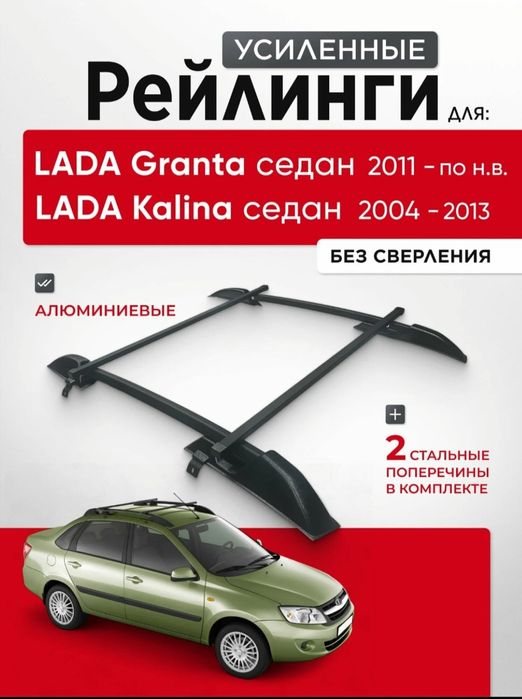 Grantaga Bagaj Sotiladi