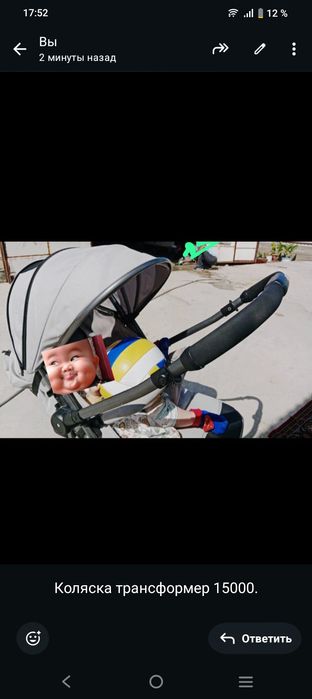 Коляска трансформер