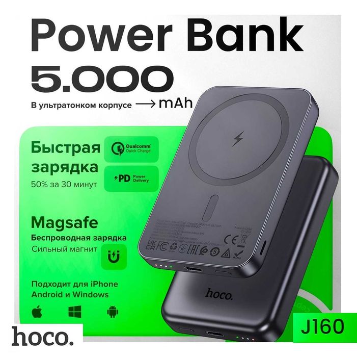 Hoco J160 — Компактный Powerbank Magsafe 5000 mAh. Есть доставка