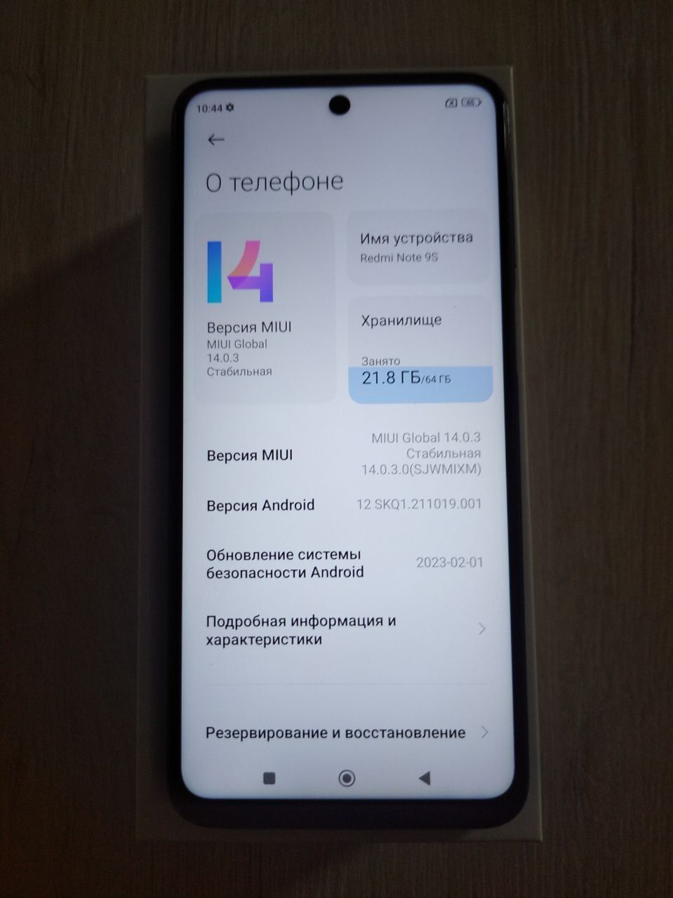 Redmi note 9S 4/64 gb продаётся