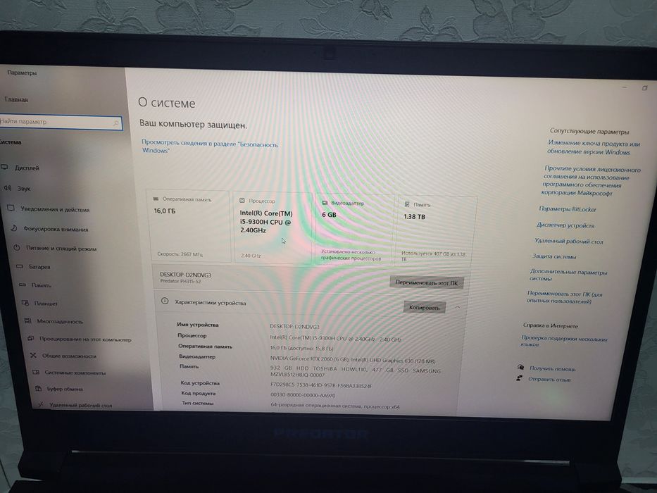 Игравой ноутбук Acer Predator Helios 300