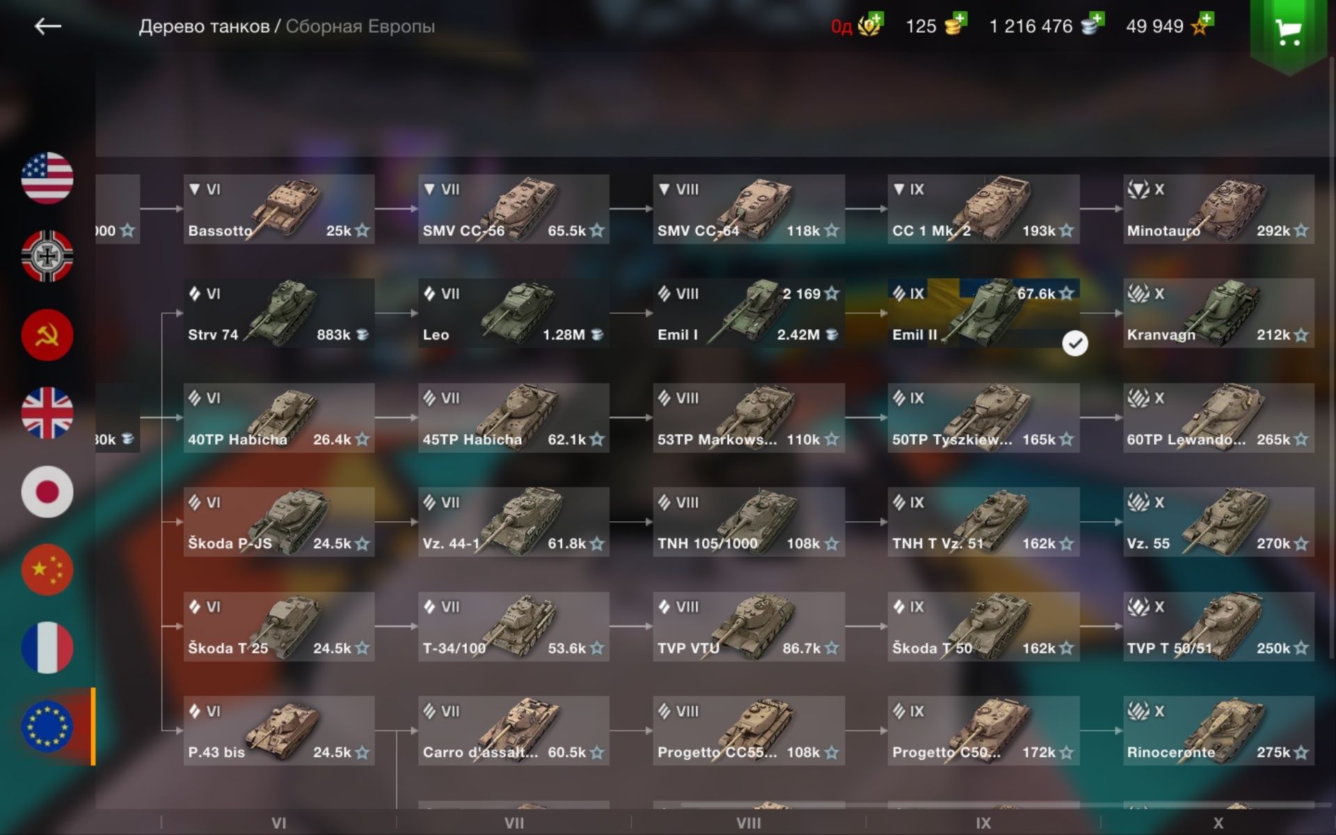 Аккаунт в WOT blitz( 3,5 года)
