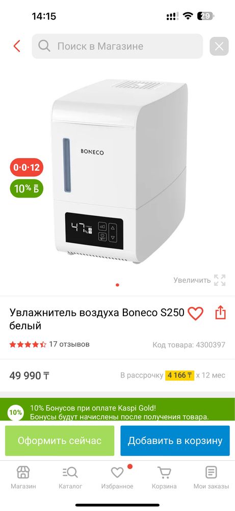 Продам увлажнитель boneko