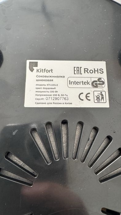 Соковыжималка шнековая Kitfort Kt-1101-2 бордовая