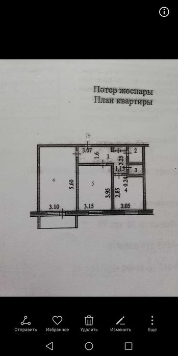 Продам 2х комнатную квартиру