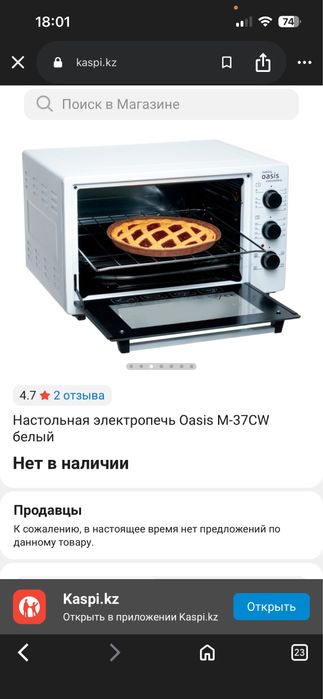 Печь пользовались мало